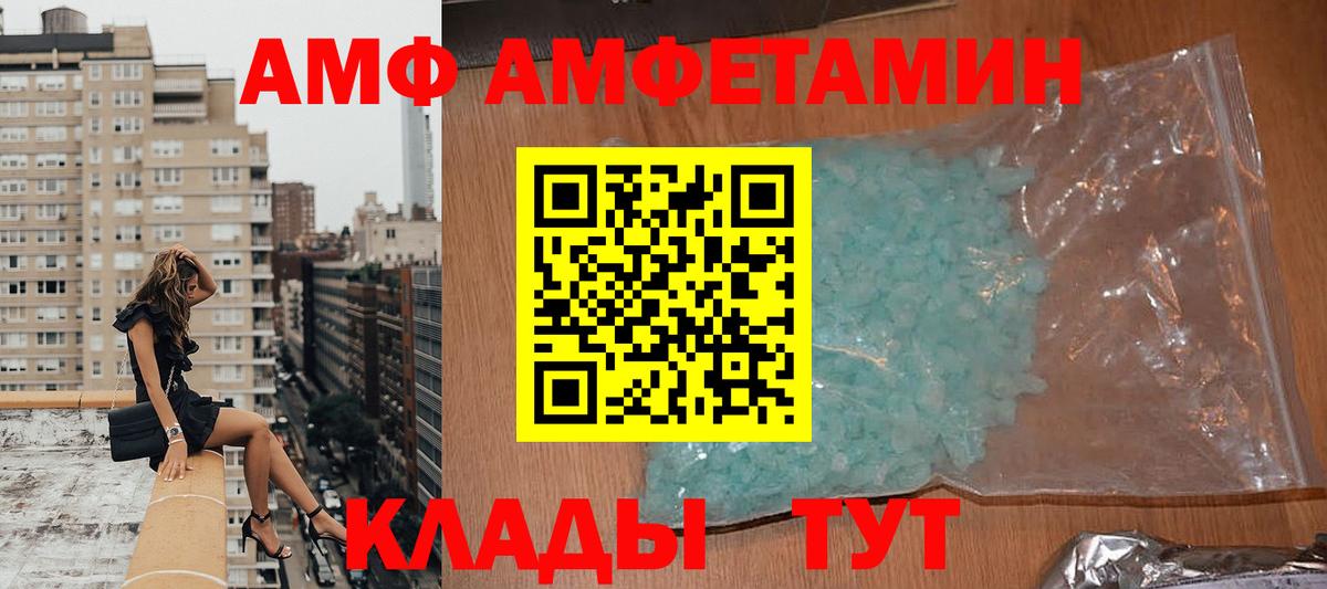 АМФЕТАМИН Premium Уфа
