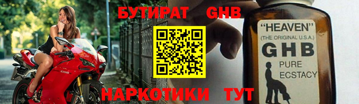 Бутират вода  Вход с VPN  Уфа 