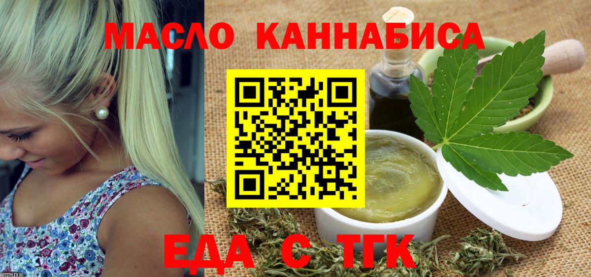 Печенье с ТГК марихуана Уфа
