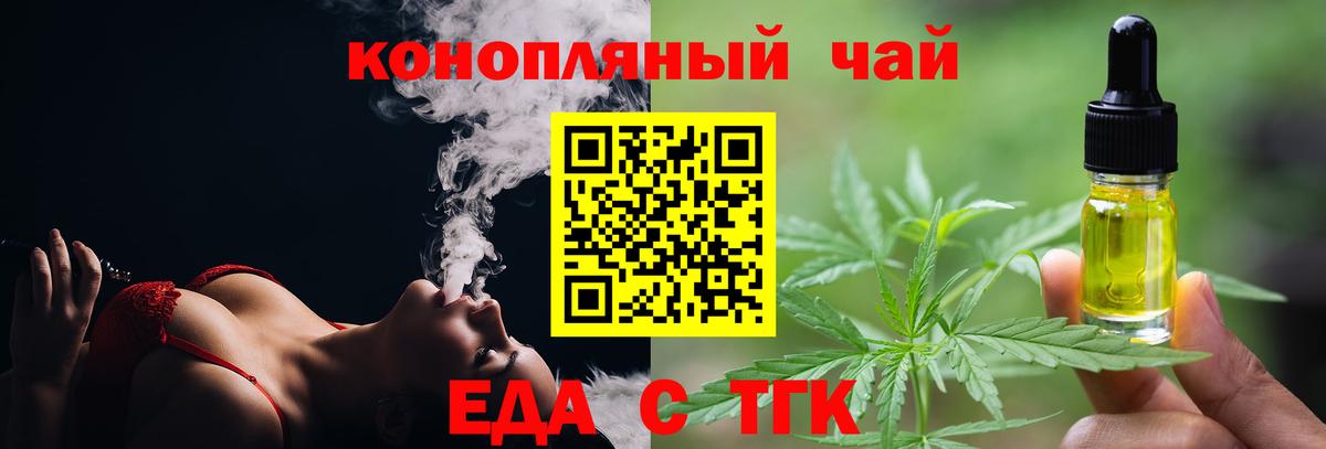 Уфа  Canna-Cookies марихуана  Вход с VPN 
