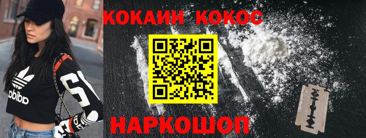 Cocaine Боливия Уфа
