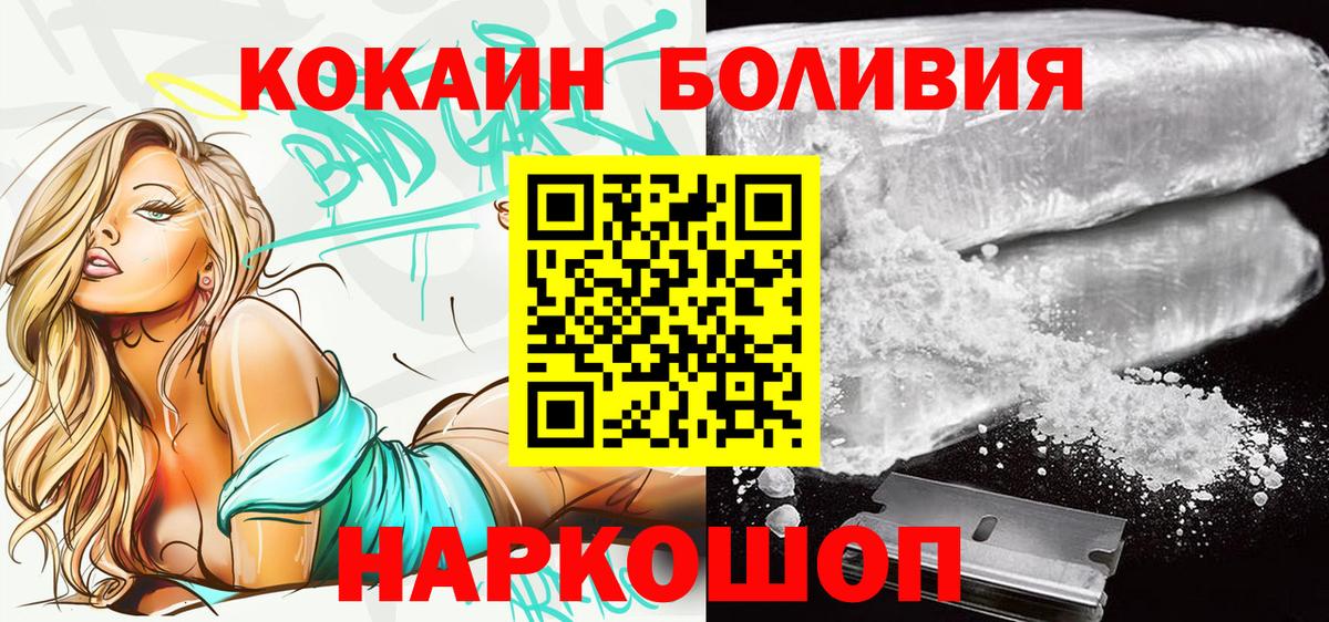 Кокаин Эквадор  Вход с VPN  COCAIN Боливия  Уфа 