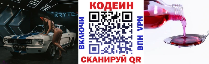 Кодеиновый сироп Lean Purple Drank  Уфа 