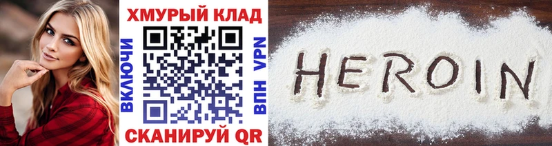 где найти   Уфа  Героин белый 