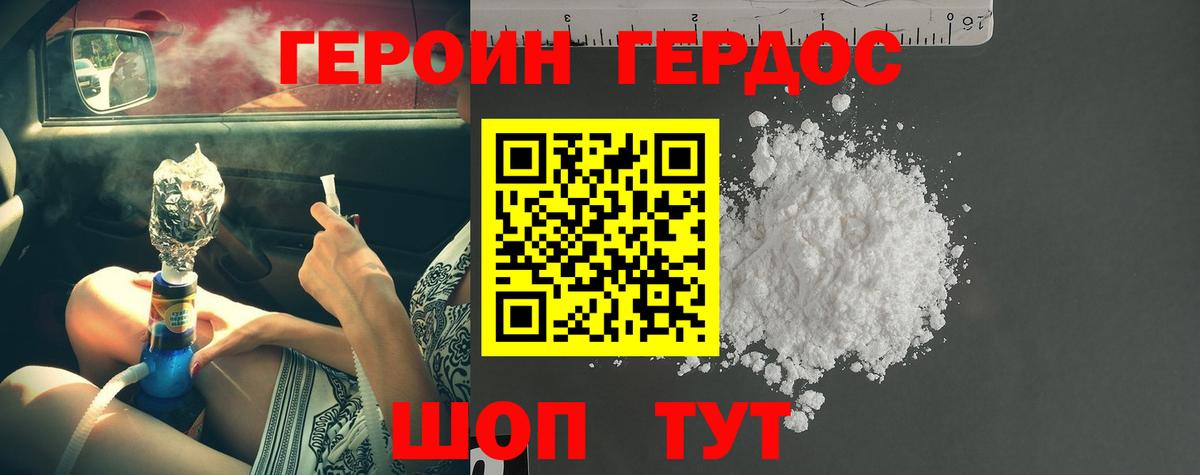 ГЕРОИН хмурый  Героин  Уфа  Вход с VPN 