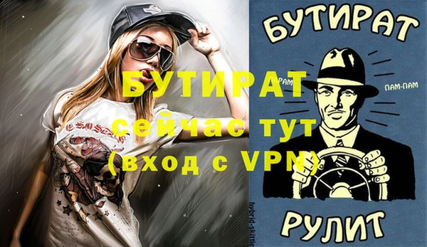 бутират Инсар
