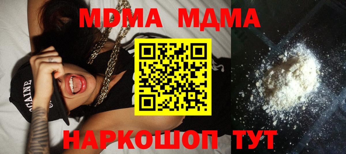 МДМА молли Уфа