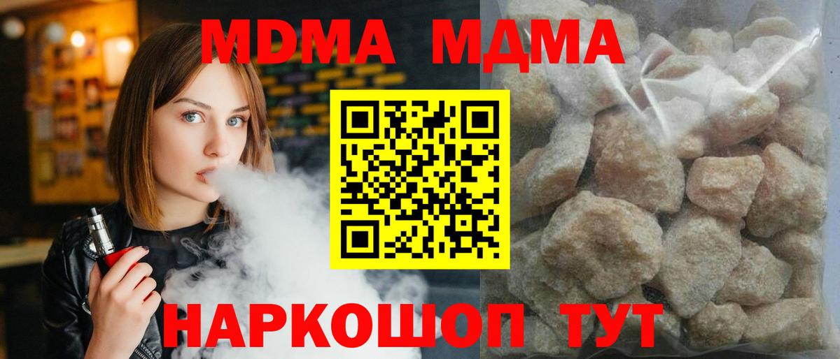 MDMA crystal  Вход с VPN  MDMA  Уфа  МДМА кристаллы 