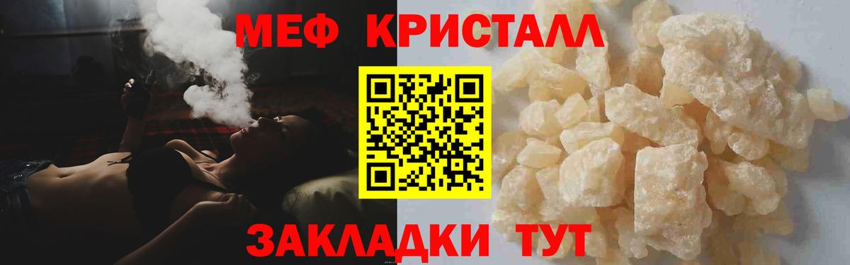 закладка  МЯУ-МЯУ  Вход с VPN  МЯУ-МЯУ мука  МЕФ мяу мяу  Уфа 