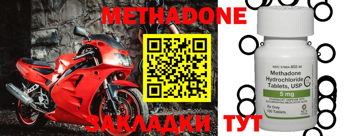 МЕТАДОН мёд Уфа