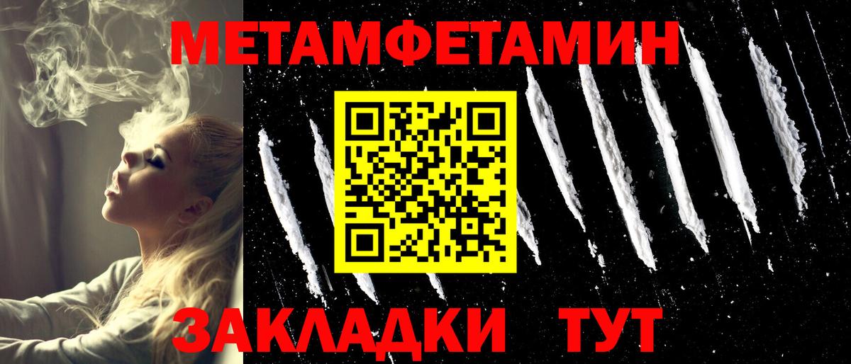 Первитин винт Уфа