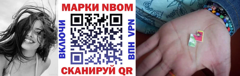 Марки NBOMe 1,5мг  купить   маркетплейс клад  Уфа 
