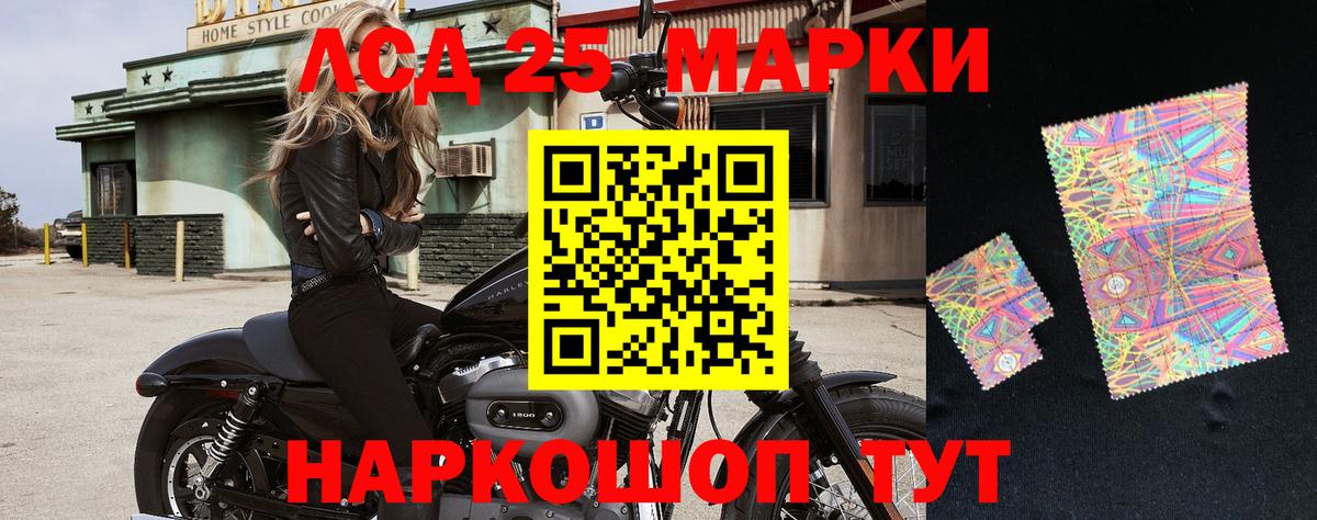 Марки 25I-NBOMe  Марки 25I-NBOMe 1,8мг  Марки 25I-NBOMe 1,8мг  Вход с VPN  Уфа 