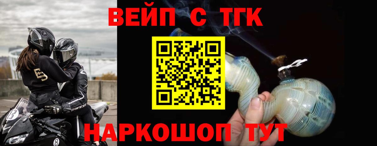 ТГК THC oil  ТГК концентрат  Уфа  Вход с VPN 