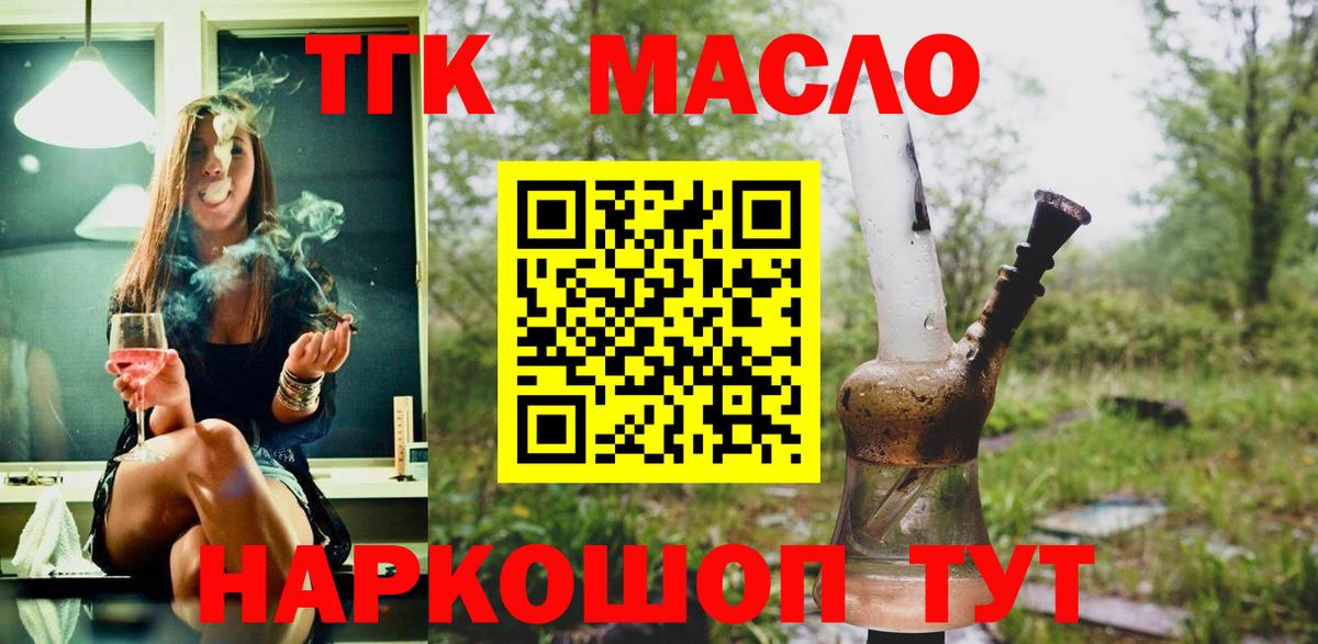 Дистиллят ТГК гашишное масло Уфа