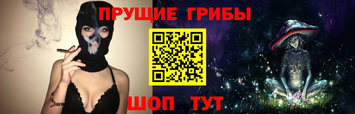 Галлюциногенные грибы мицелий Уфа